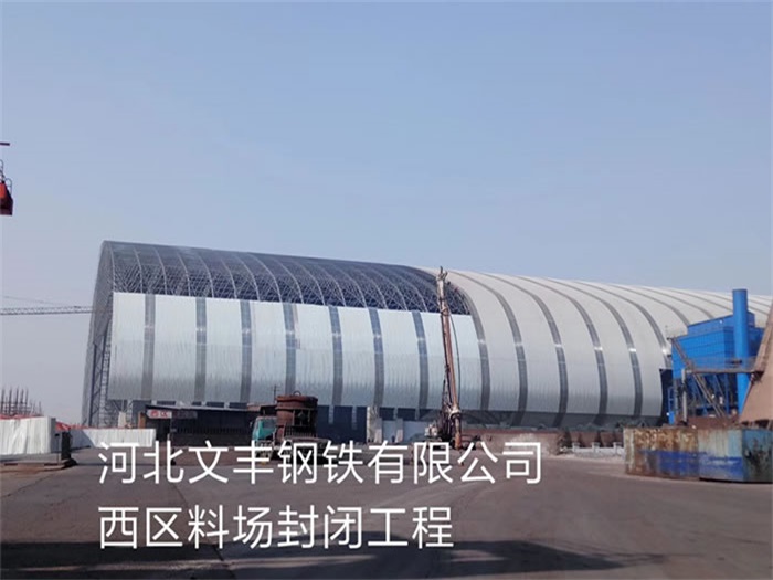 华阴网架钢结构工程有限公司