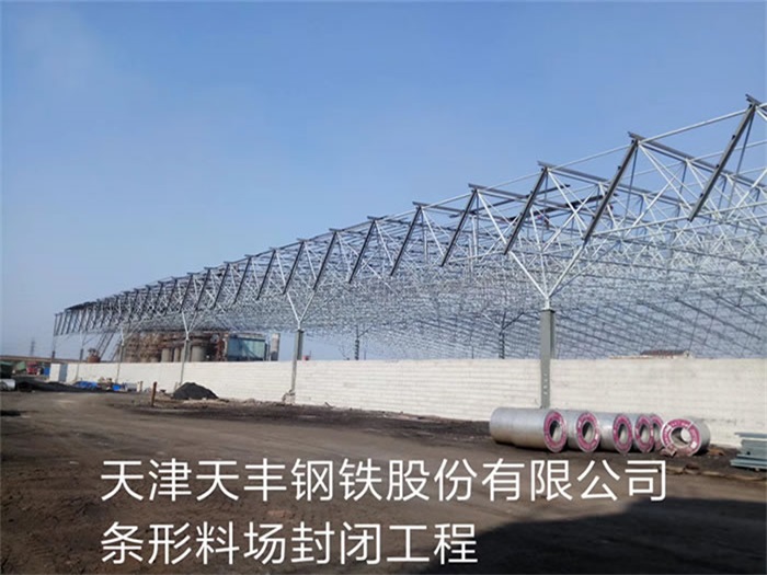 华阴网架钢结构工程有限公司